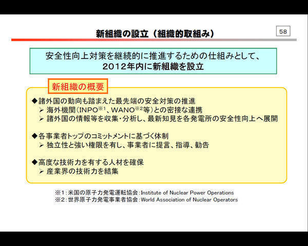 今後の更なる対策（関西電力）_b0302344_228133.jpg