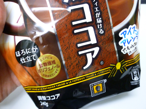 【Nestlé】ココアドール ショコラティエが届ける黒ココア_c0152767_22533810.jpg