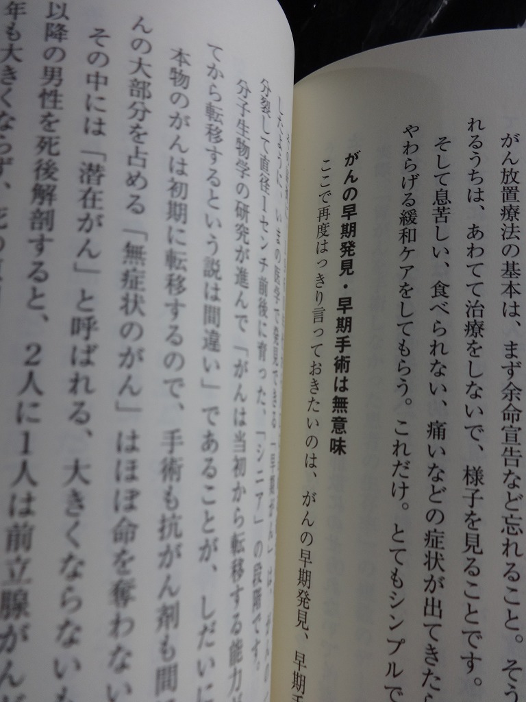 乳がん闘病は早期死亡を意味し闘病に関わると生還は困難_d0061678_14535563.jpg