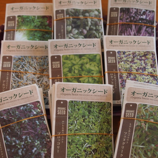 オーガニックのベビーリーフとスプラウトのタネ入荷_a0292194_15223128.jpg