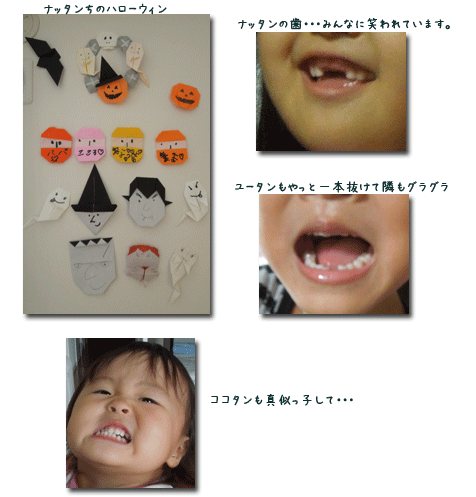 もう10月・・・_c0051105_0503033.gif