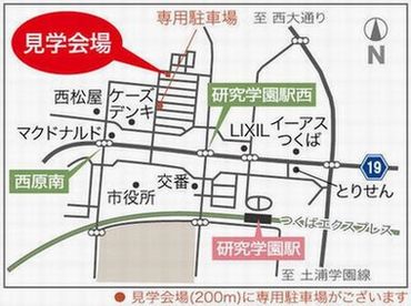 プロ向けの見学会_a0059217_17395984.jpg