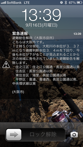 串本釣行と台風_e0184826_2329478.png