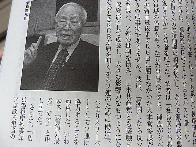 瀬島龍三がソ連のスパイだったこと オーギュスト ル ブルトン 男の争い 梟通信 ホンの戯言 瀬島龍三がソ連のスパイだったこと オーギュスト ル ブルトン 男の争い 梟通信 ホンの戯言
