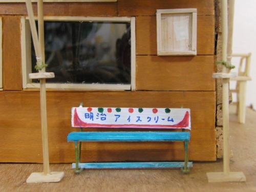木工 ~ デイサービス やと ~_e0222340_1874440.jpg