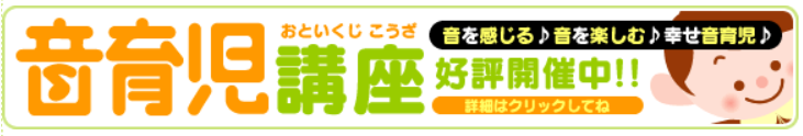 音育児講座in小田原お堀端 万葉の湯_b0226863_20215775.png