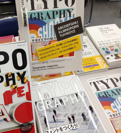 The Tokyo Art Book Fair : これ、誰がデザインしたの？