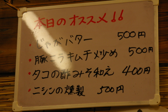 仕事終わりで手打ちそばの『月』さんへ！！_b0271789_0234050.jpg