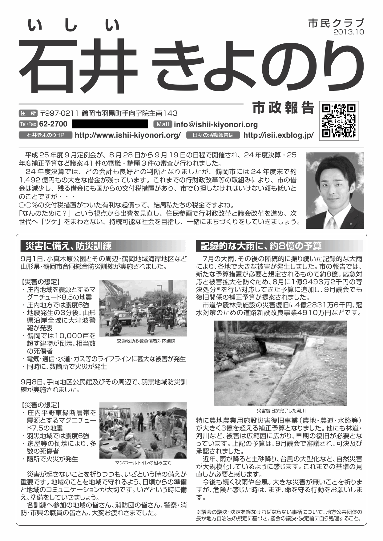 市政報告_e0038701_7253422.gif