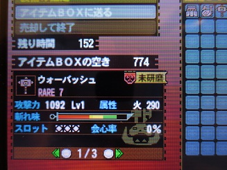 Mh4 ギルクエ ランポスlv81 栄光の武器が欲しい Technological Device Of Heartbeat Mh4 ギルクエ ランポスlv81 栄光の武器が欲しい Technological Device Of Heartbeat