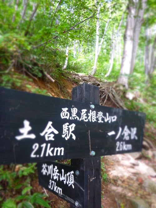 2013.10  谷川岳登山！　_a0236914_925880.jpg