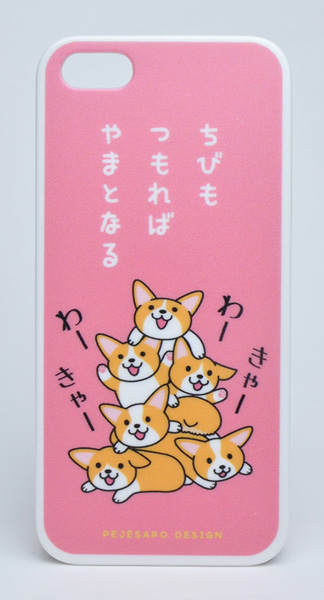 チョコ家の皆様スマホカバー_d0102523_15114460.jpg