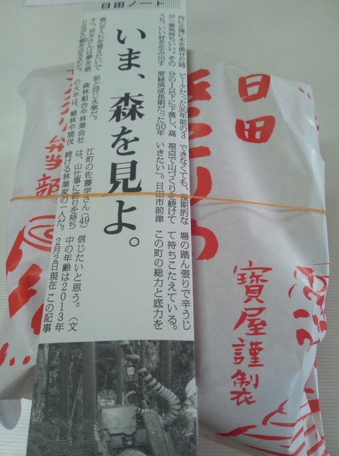 きこりめし弁当を販売します(19日だけ!)_a0265743_9532642.jpg