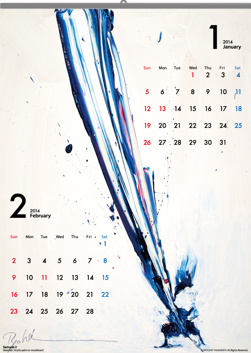 山下良平 アート カレンダー 2014発売_a0155662_223679.jpg
