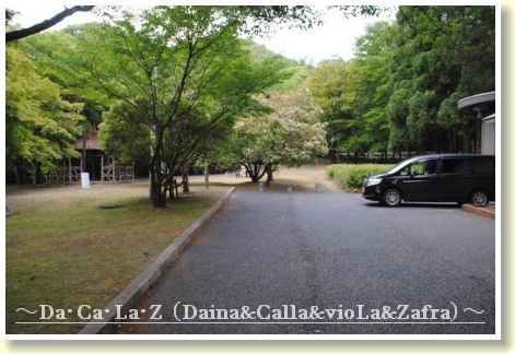 いざ名古屋へ 車中泊の旅 その１ だ か ら ｚvpc D A Ca La Zvpc Daina Calla Viola Zafra Viser Polen Charis