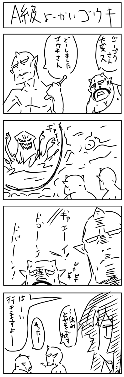 アフロ博士のスーパーロボ(劇場版 激進・大海獣！編)4_f0128873_6324646.png