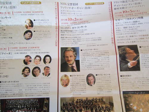 NHK音楽祭２０１３_a0180279_18535850.jpg