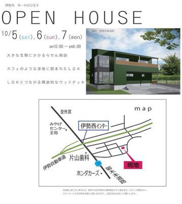 OPEN HOUSE!_e0149215_2052772.jpg