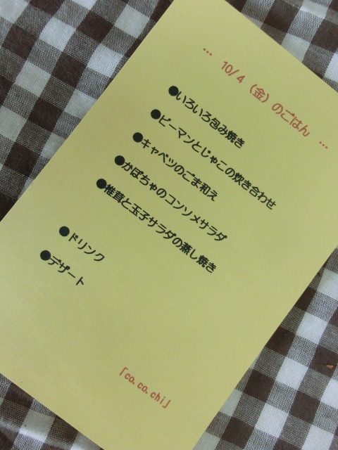 ちくちく・・・♪10/4①_b0247223_146249.jpg