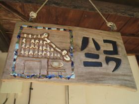 沖縄の旅2_a0284626_23405741.jpg