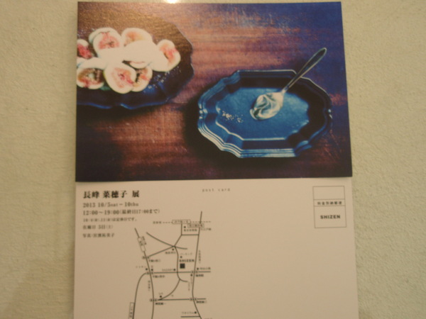 長峰菜穂子さん、若杉聖子さんのお知らせ_b0132442_14375088.jpg