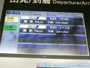 欠航→決行!でガッチャ☆_b0308556_205997.jpg