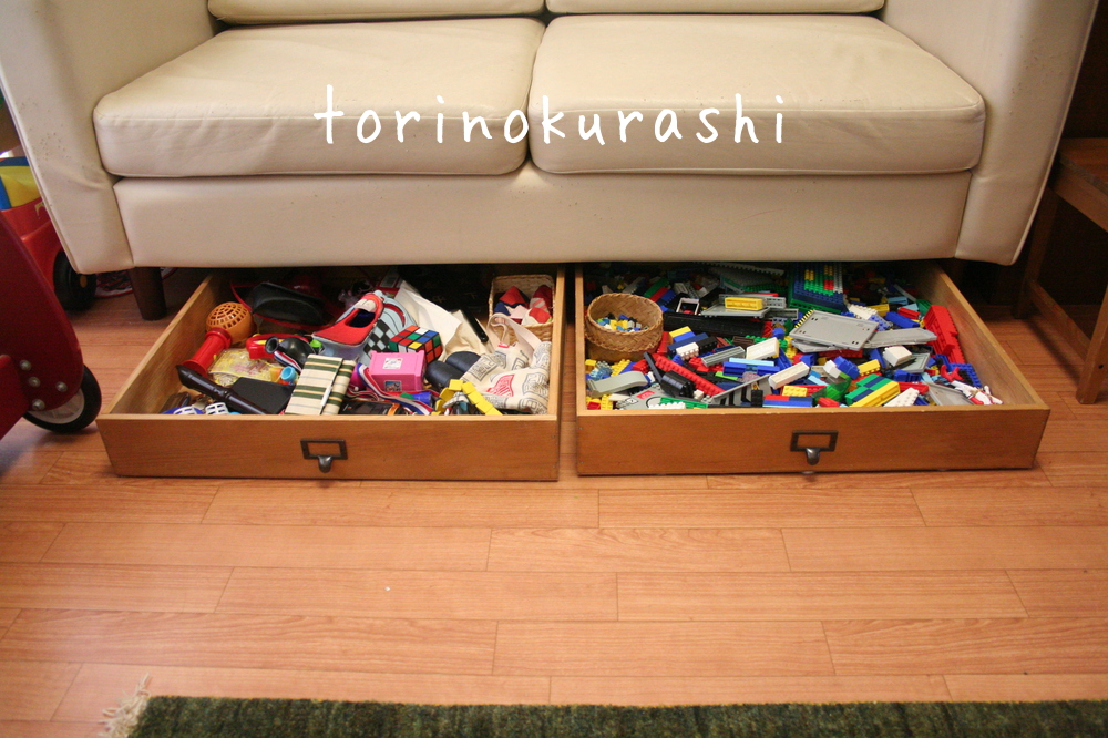 おもちゃの整理収納 ソファ下の有効活用 ブロックの収納 とりのくらし 福岡 久留米で片づけサポート アドバイス
