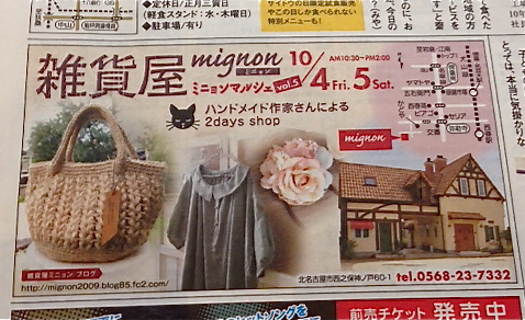 mignon marche vol.5です!!!_f0266372_21266.jpg