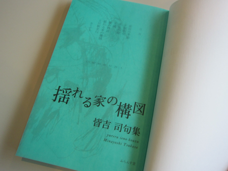 言霊 松本余一句集/ふらんす堂/松本余一（単行本） 松本余一／〔著〕 - 通販｜セブンネットショッピング