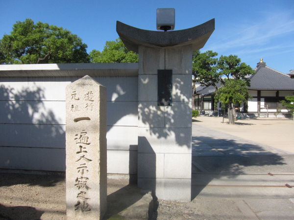 真光寺 （一遍上人・寺宗の本山）_a0045381_7493622.jpg