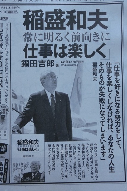 安倍総理と経済の再生、日本維新の会大阪都構想はどこに行く、経済再生にもう一つ経済都市が必要_d0181492_225166.jpg