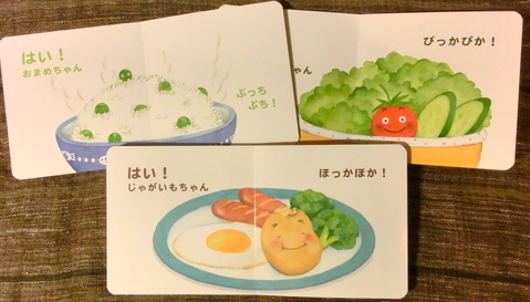 ちいさなやさいえほん_f0269910_214148.jpg