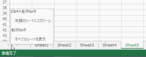 Excel2013のシート操作_a0030830_1015519.gif