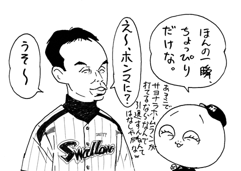 10月4日(金)【ヤクルト-阪神】(神宮)2ー3◯＜ヤクルト7勝16敗1分け＞_f0105741_834818.jpg