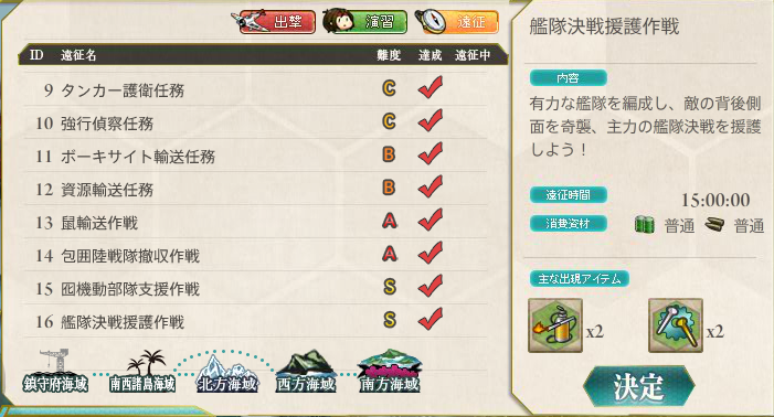 艦これ 遠征 通商破壊作戦 敵母港空襲作戦 微追記 Naruの今を生きる 艦これ 遠征 通商破壊作戦 敵母港空襲作戦 微追記 Naruの今を生きる