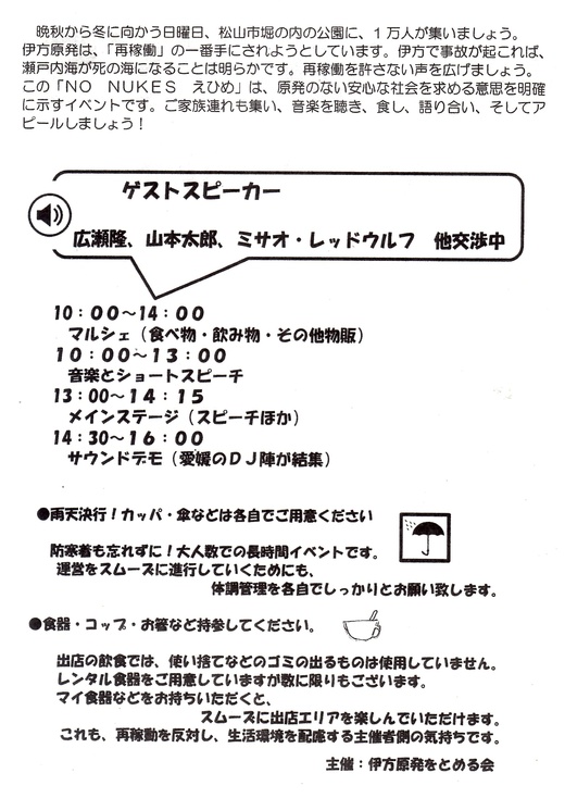 2013年11,12,1月の脱原発関係イベントのご案内　in高松　2/14更新_b0242956_10133687.jpg