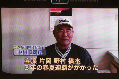 10/4宮本慎也選手引退試合観戦、引退セレモニーフォト1、胴上げ他_e0222575_2162419.jpg