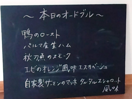 新店です フレンチのぶあぞん ちゃうちゃう ブゾアン ビストロ ブゾアンbyみっちー 津市 楽食人 shin の遊食案内 新店です フレンチのぶあぞん ちゃうちゃう ブゾアン ビストロ ブゾアンbyみっちー 津市 楽食人 shin の遊食案内