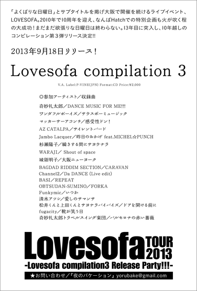 10/6 lovesofa広島 , 11/3 tipsy_e0106479_11585028.jpg