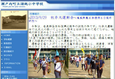 平成25年度諸鈍小中学校秋季大運動会_e0028387_1324251.jpg