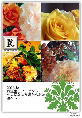 Happy Birth Day’s Order☆_c0128489_2223718.jpg