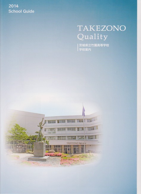 １０月１２日　茨城県立竹園高等学校修学旅行事前学習　　その１_d0249595_1522433.jpg