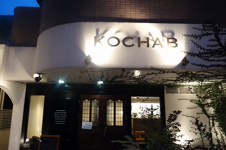 コカブ フレンチ 山手通り 平光ハートクリニック 院長 平光伸也のブログ コカブ フレンチ 山手通り 平光ハートクリニック 院長 平光伸也のブログ