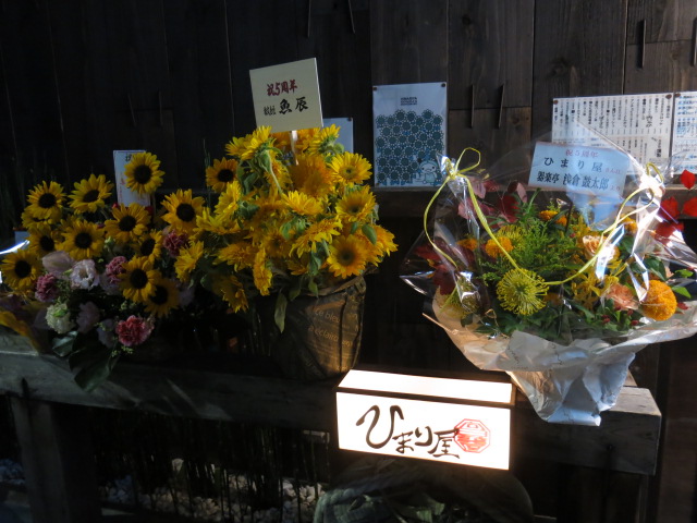 吉祥寺ひまり屋 5周年anniversary_c0203111_2351551.jpg