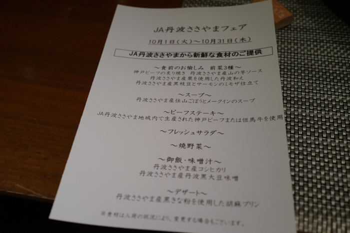【三宮】　神戸プレジールでコウベビーフのステーキを食べてみました_c0039413_953298.jpg