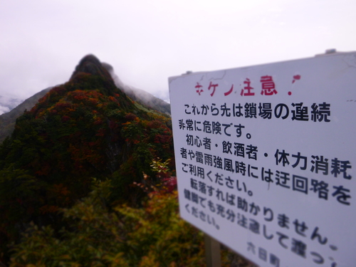 2013.10　八海山登山！_a0236914_1850472.jpg