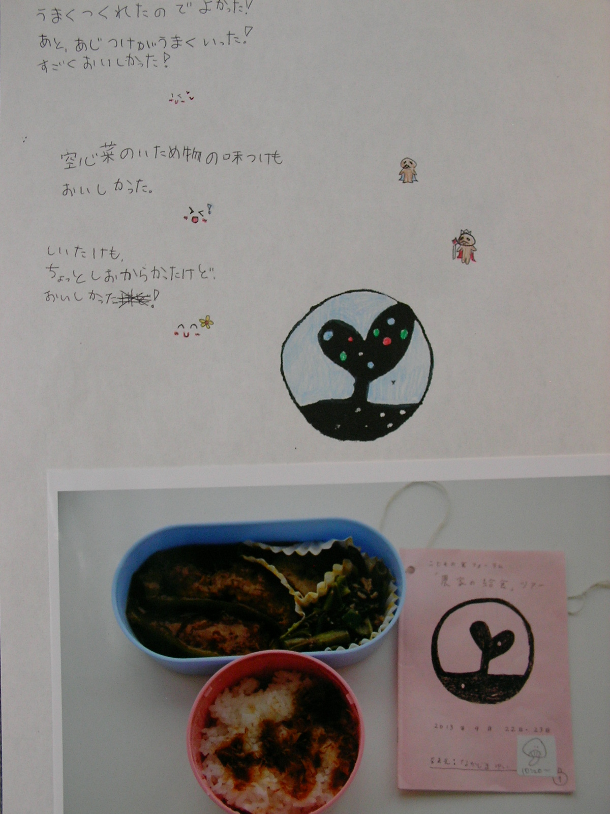 子供たちの手作りお弁当_c0245138_23503898.jpg