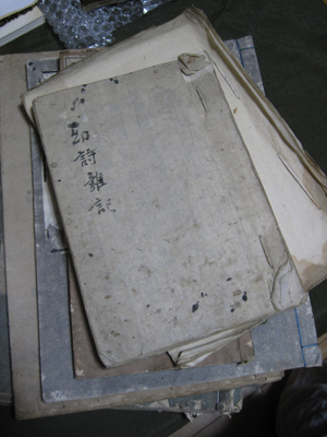 漢詩集写本 : daily-sumus 漢詩集写本 : daily-sumus