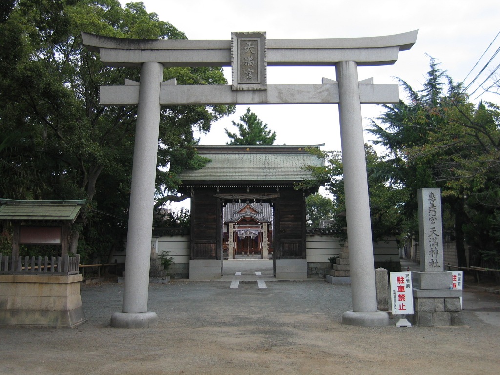 恵美酒宮天満神社 秋季例大祭_f0297545_10303514.jpg