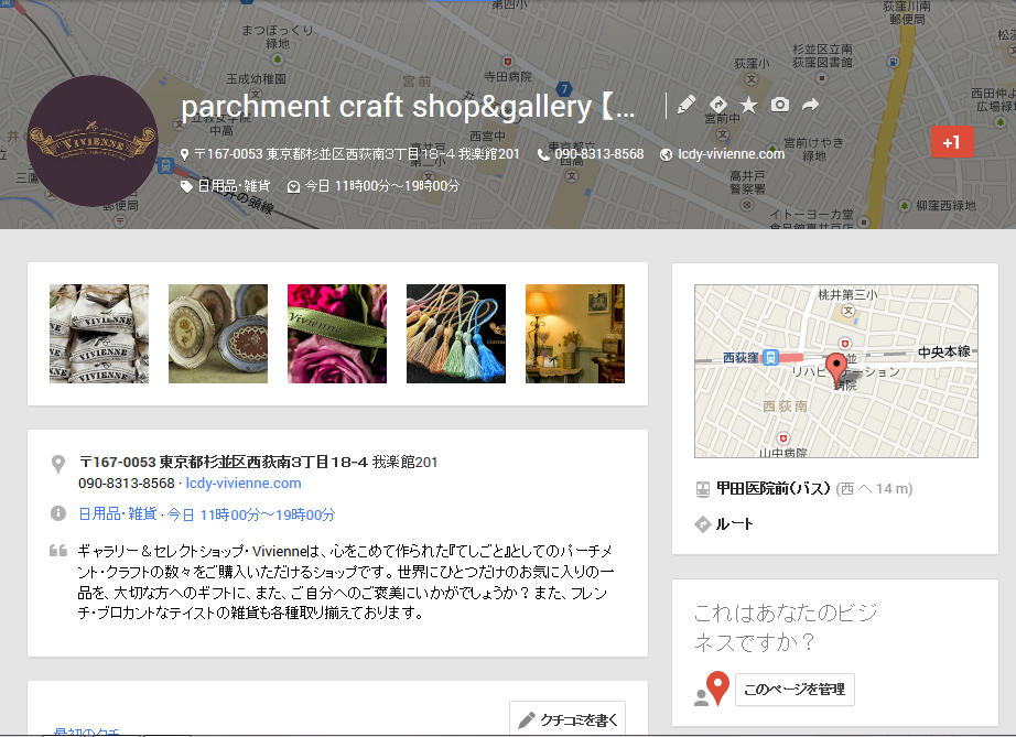 google プレイスに登録されました。_e0291354_12311342.jpg